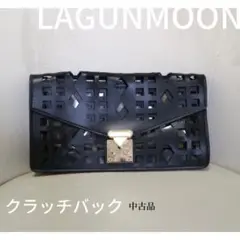 LAGUNMOONクラッチバック