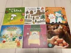 コドモエふろくえほん6冊セット