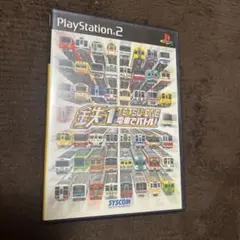 鉄1 ～電車でバトル！～