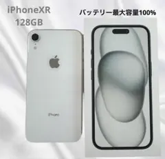 Apple iPhone XR 128GB ホワイト　バッテリー最大容量100%