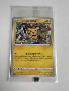 いたずら好きのピチュー プロモカード