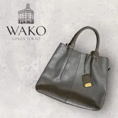 WAKO ワコウ ハンドバッグ
