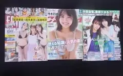 3冊 FRIDAY 2024/8/2 坂巻有紗 プレイボーイ 2020/2/24
