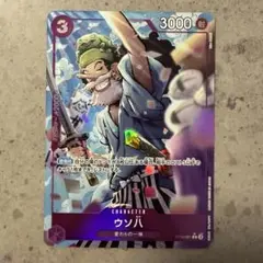 ワンピースカード THE BESTvol.2 ウソ八 C パラレル