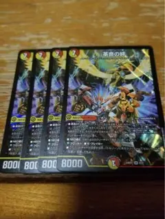 革命の絆　即日発送