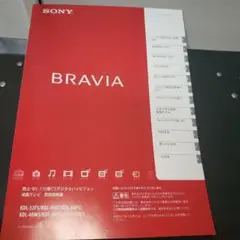 SONY BRAVIA 液晶テレビ 取扱説明書 KDL-32F5他 2009年製