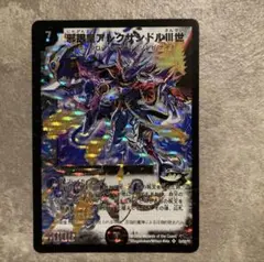 邪眼皇アレクサンドル3世　初期