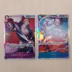 シルバーズ・レイリー ヤマト SR ２枚セット 本日発送可能 受け継がれる意志