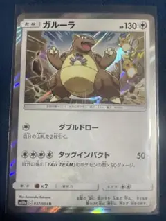 ガルーラ　ライチュウ　コンビ