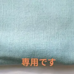 はぎれ約縦５５㎝Ｘ横１４４㎝　ブルーグリーン