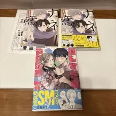 汐見モリ 2冊セット