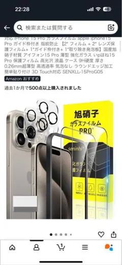 iPhone15Proガラスフィルム レンズカバーセット