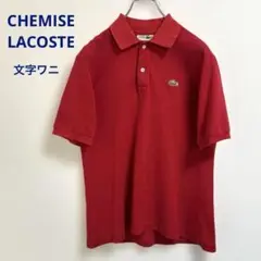 CHEMISE LACOSTE ポロシャツ　文字ワニ　赤　メンズM ヴィンテージ