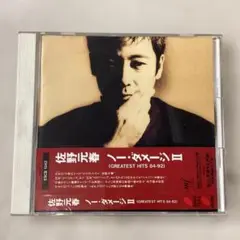 佐野元春 ノーダメージ II (GREATEST HITS 84-92)