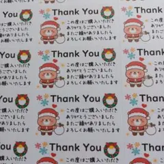 サンキューシール　サンタくま　1シート44枚 匿名配送