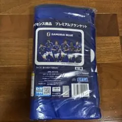 プライズ景品 サッカー日本代表プレミアムブランケット 約140x100cm