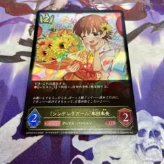〔シンデレラガール〕本田未央 LG シャドウバースエボルヴ