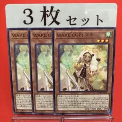 遊戯王　WAKE CUP! マキ ノーレア 3枚セット ③