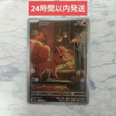 ロコンAR 067/063
