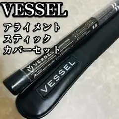 VESSEL ベゼル　アライメントスティック　レザーカバー付き　カーボン製　黒