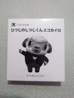 NTT docomo 【非売品】ひつじのしつじくん エコカイロ