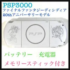 PSPディシディアFF 限定版(ジャンク品) PSPディシディアFF 限定版(ジャンク品) ファイナルファンタジー