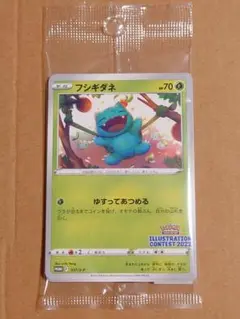 ポケモンカード プロモカード 3枚セット イラストレーションコンテスト2022