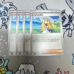 ポケモンカード リーリエの決心 4枚セット