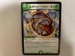 エボリューション・エッグ　謎BBP