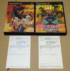 【ハガキ付き】太閤立志伝Ⅳ 太閤立志伝Ⅴ PS2 2点セット