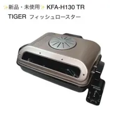 2025年最新】タイガー ロースターの人気アイテム - メルカリ
