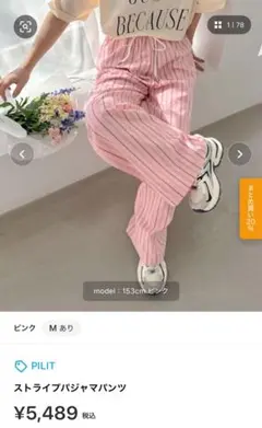 PILIT ストライプパジャマパンツ