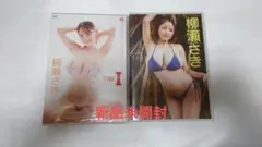 柳瀬さき DVDセット新品未開封　The I ＆やなパイ日和