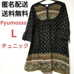 ♪森ガール♪【匿名配送】Pyumosso　黒　チュニック