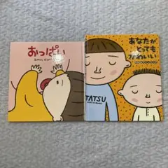 おっぱい、あなたがとってもかわいい