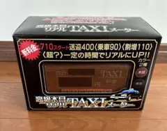 2025年最新】リアルTAXIメーターの人気アイテム - メルカリ