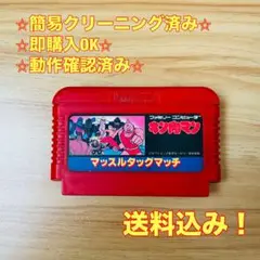 キン肉マン マッスルタッグマッチ ファミコン レトロ ソフト