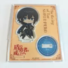 アクリルスタンド 天木錬　ミニキャラver. くじ引き堂 盾の勇者の成り上がり
