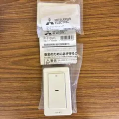 Mitsubishi Electric P-11SW2 コントロールスイッチ