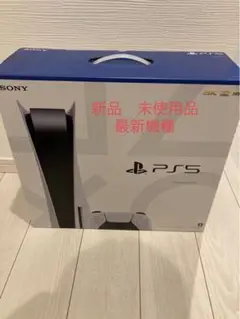 プレイステーション5