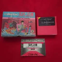 スーパーカセットビジョン　ルパン三世 スーパーカセットビジョン「ルパン三世」 / LupinⅢ - YouTube
