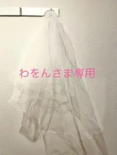 【わをん様専用】ウェディングベールu0026グローブセット