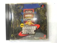 PS 実戦パチスロ必勝法! SINGLE コングダム