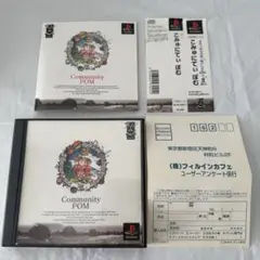 PS こみゅにてぃぽむ 広告 チラシ ポスター 非売品 一部予約販売中】 PS こみゅにてぃぽむ 広告 チラシ ポスター