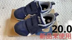 新品未使用★asics★スクスク★20