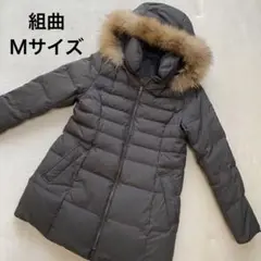 美品 組曲 リバーシブル 2way ダウンジャケット Mサイズ クラーンファー