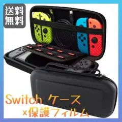 【新品】保護フィルム付 有機EL対応 任天堂Switch ケース 収納 ブラック