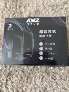 AMZの超音波式虫除け器 2パック入