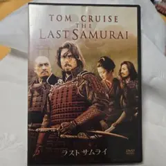 ラストサムライ DVD