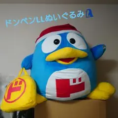 ドンペン 特大 ぬいぐるみ 非売品 LLサイズ ドンペン ぬいぐるみ LLサイズ 特大 ビッグサイズ 新品未開封品